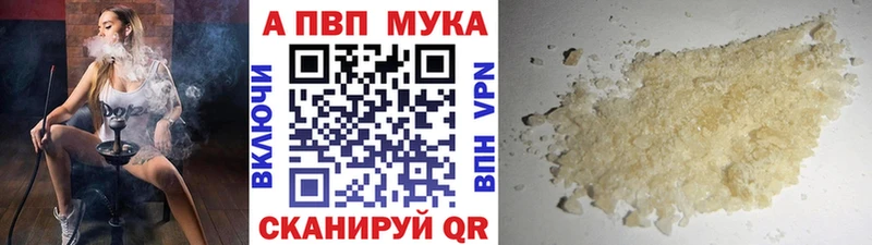 A-PVP VHQ  Купить закладки  Балей 