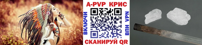 A PVP кристаллы Балей