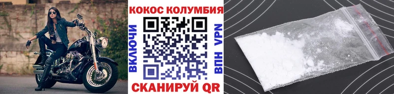 COCAIN Columbia Балей