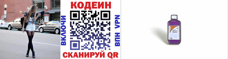 Кодеиновый сироп Lean напиток Lean (лин)  Купить где  Балей 