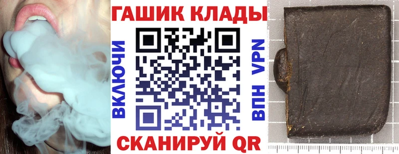 Купить закладки  Балей  Гашиш хэш 
