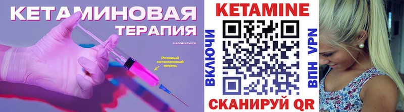 Купить закладки  Балей  Кетамин VHQ 