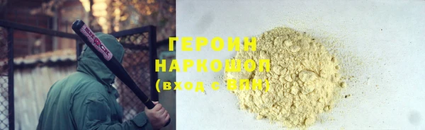 героин Арсеньев