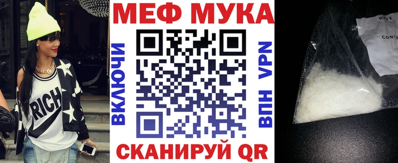 Купить  Балей  Мефедрон мука 