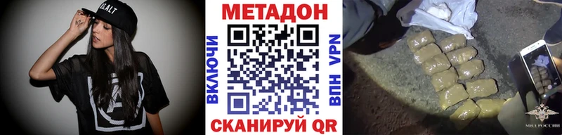 Купить закладки  Балей  МЕТАДОН мёд 