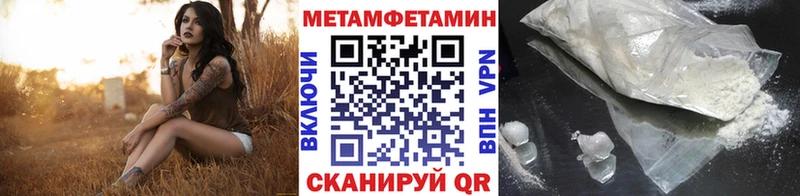 МЕТАМФЕТАМИН витя  Купить где  Балей 