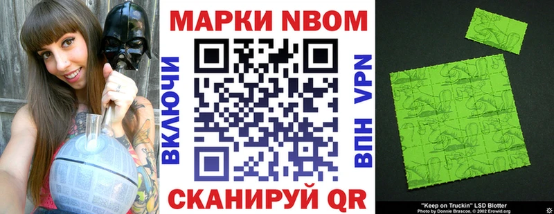 Купить где  Балей  Марки NBOMe 1,8мг 